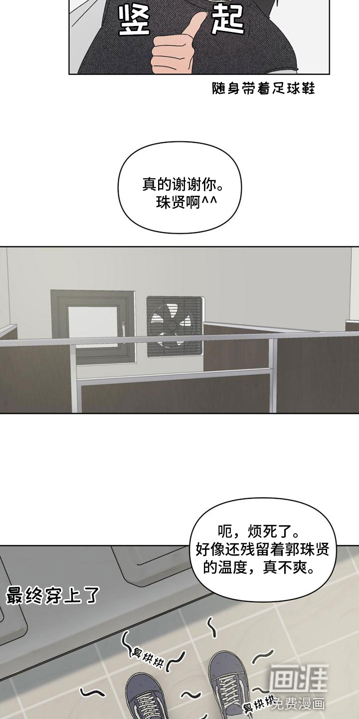 第6话：第6章：狡猾预览分镜
