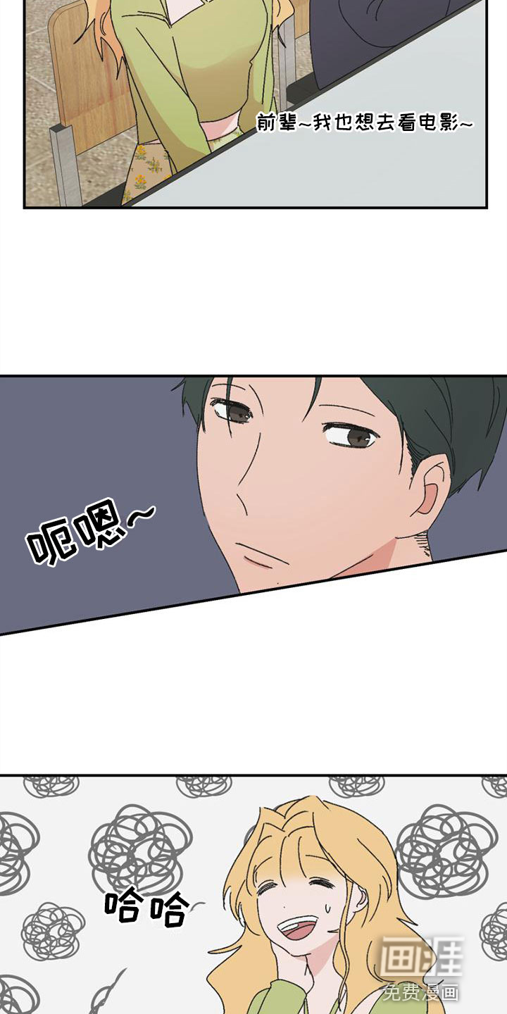 第11话：第11章：找上门预览分镜