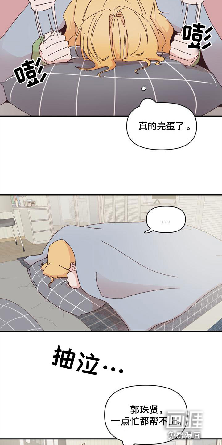 第13话：第13章：不安预览分镜