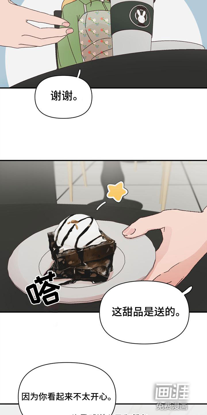 第14话：第14章：心动预览分镜