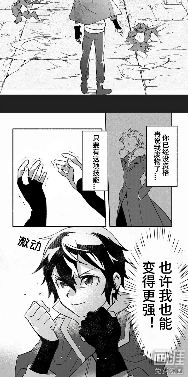 第4话：第4章：呼救声预览分镜
