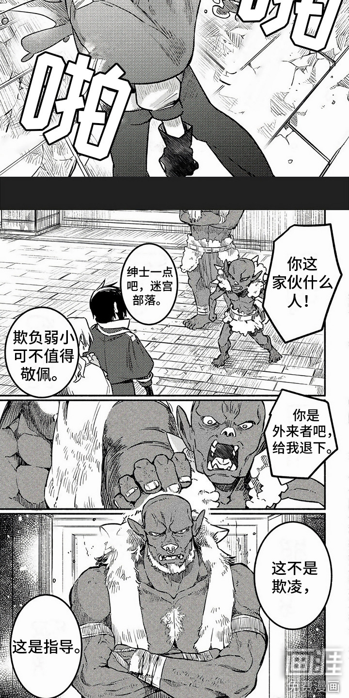 第5话：第5章：展示力量预览分镜