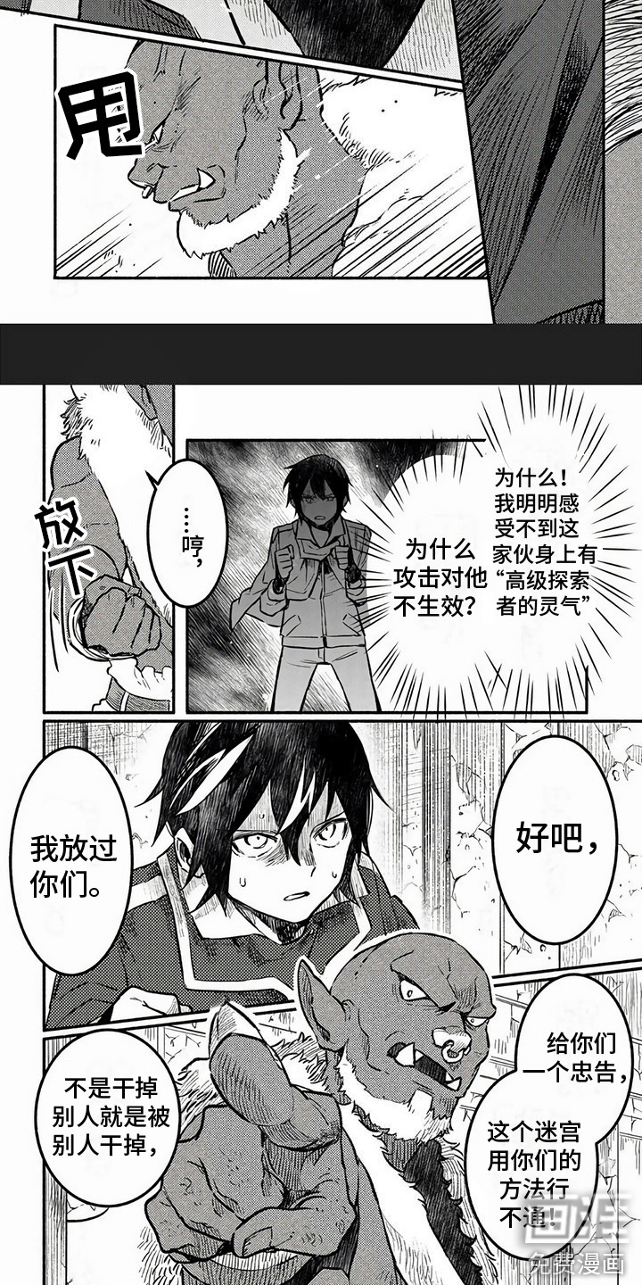 第6话：第6章：承受攻击预览分镜