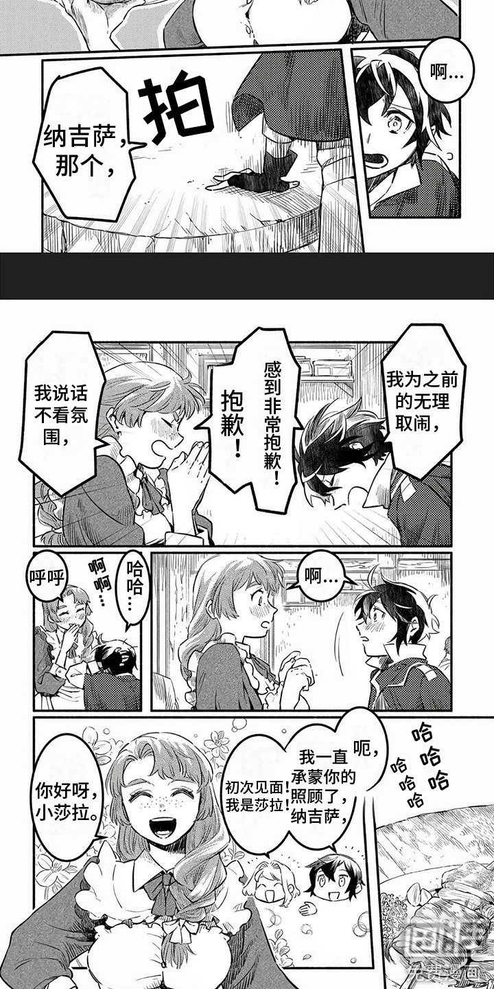 第8话：第8章：山樱亭旅馆预览分镜