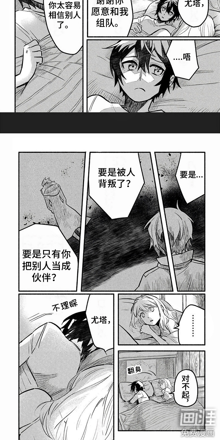 第11话：第11章：信任预览分镜