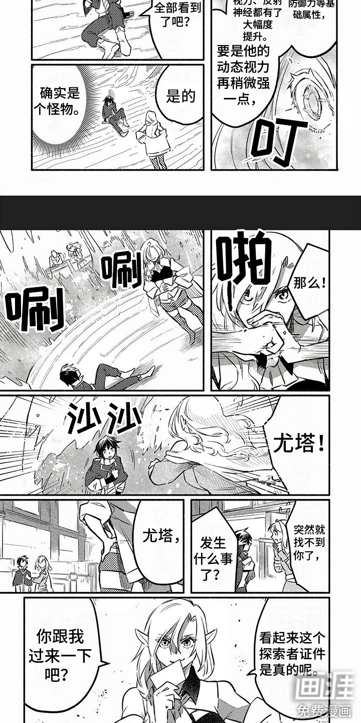 第13话：第13章：协商预览分镜