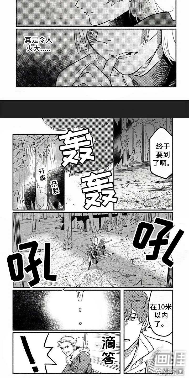 第14话：第14章：讨伐行动预览分镜