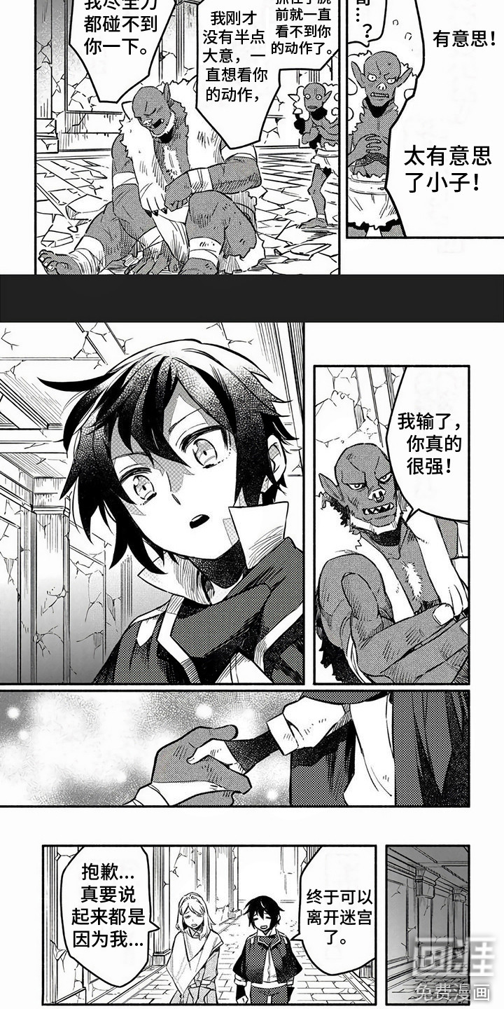 第16话：第16章：获胜预览分镜
