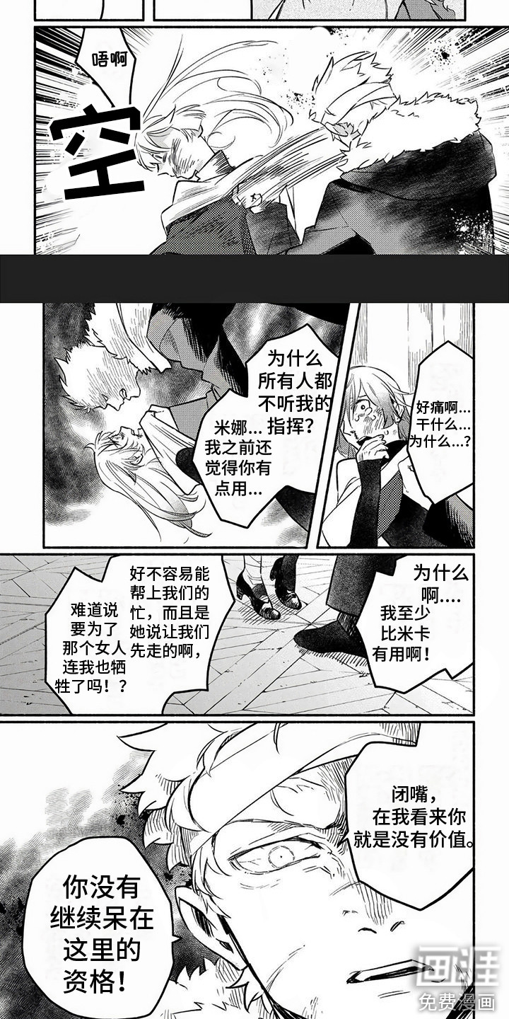 第17话：第17章：愤怒预览分镜