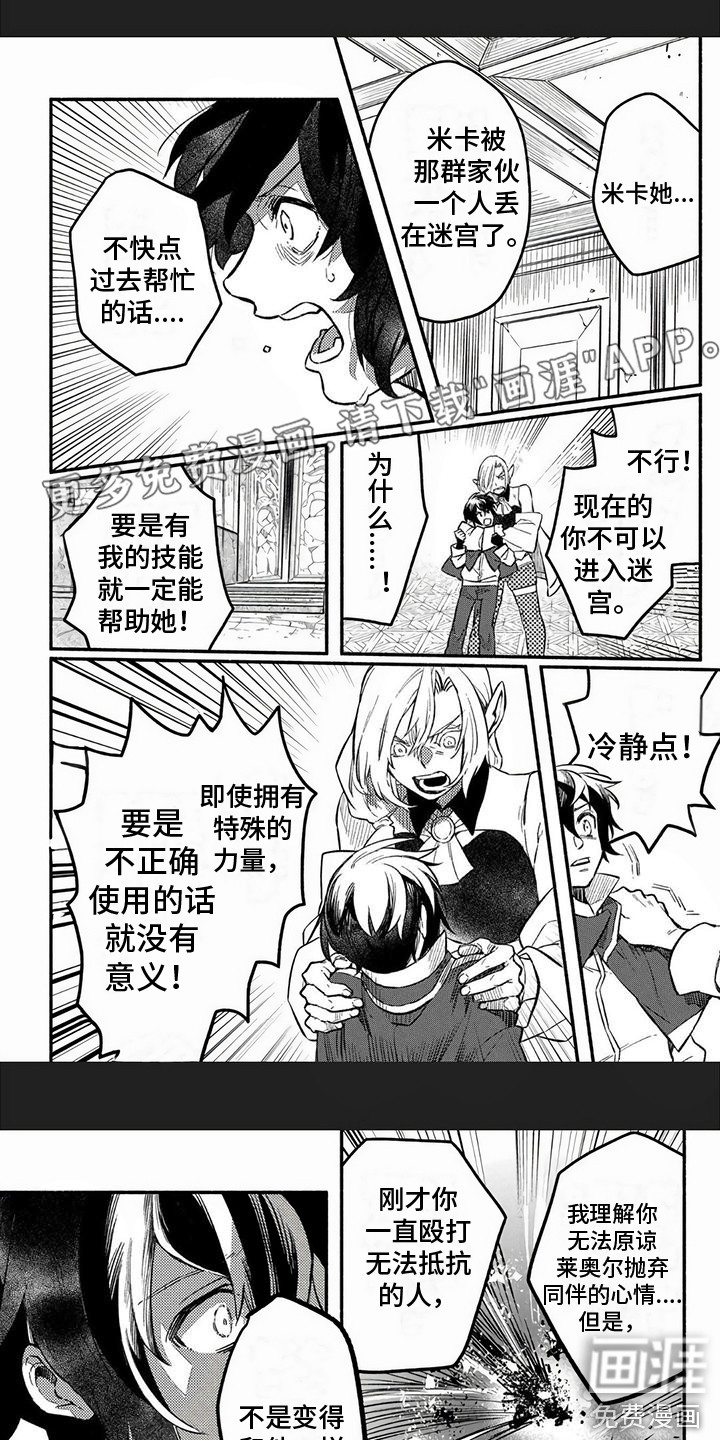 探索队集结