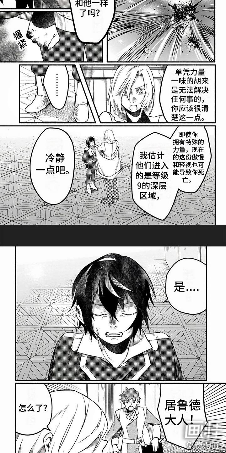 探索队集结