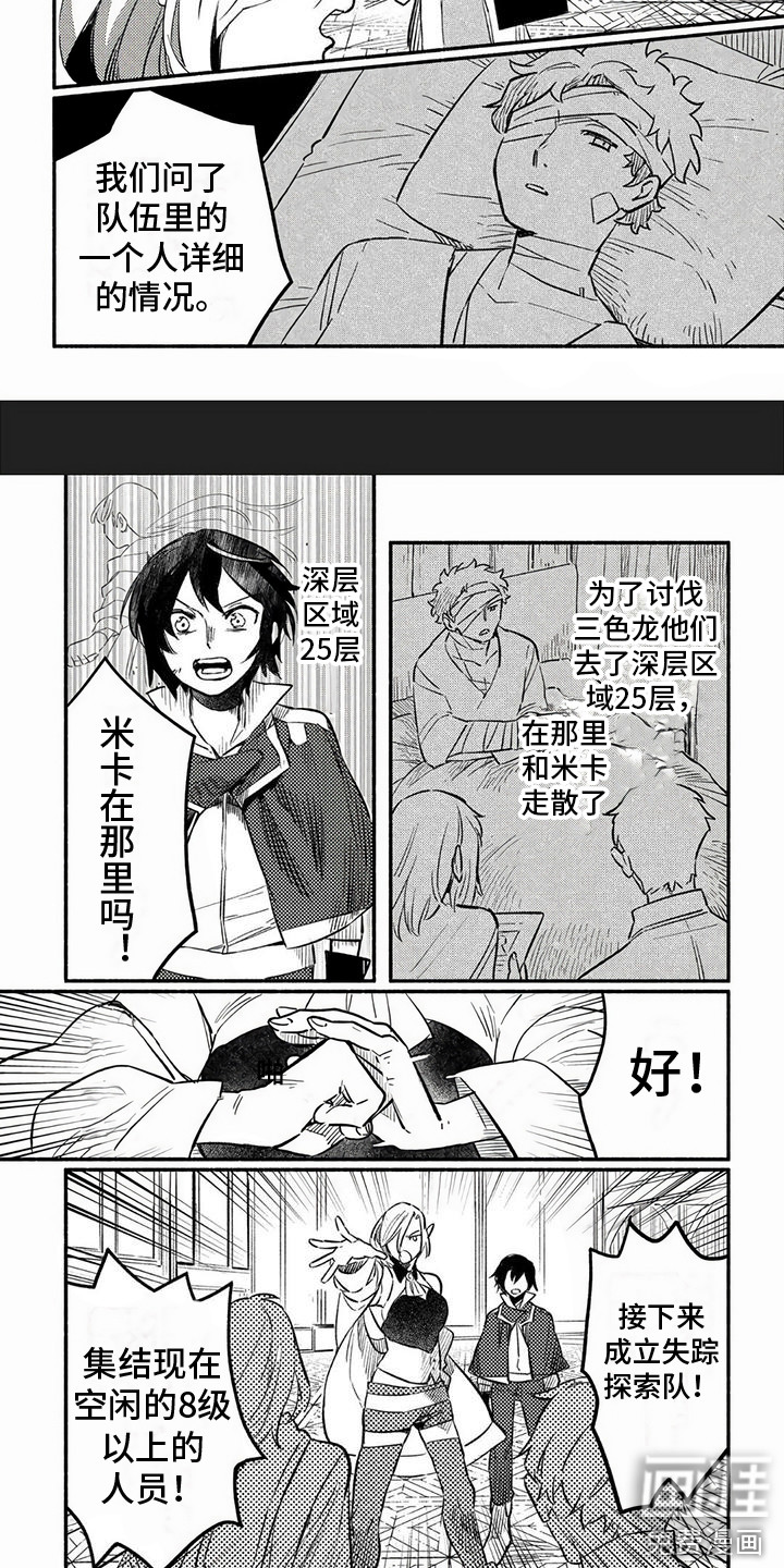 探索队集结