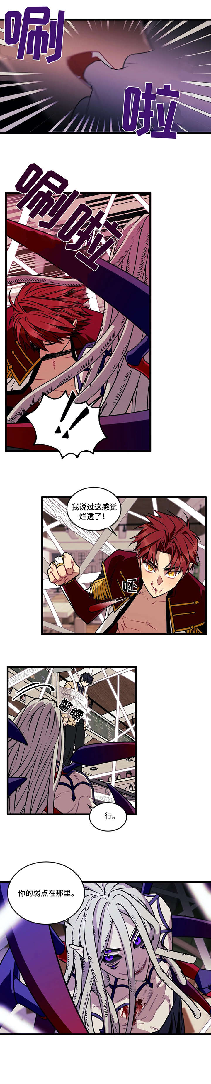 第8话：第8章：弱点预览分镜