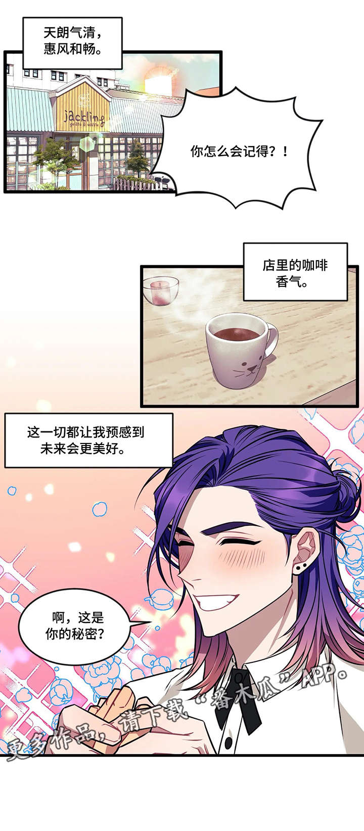 第9话：第9章：免疫预览分镜
