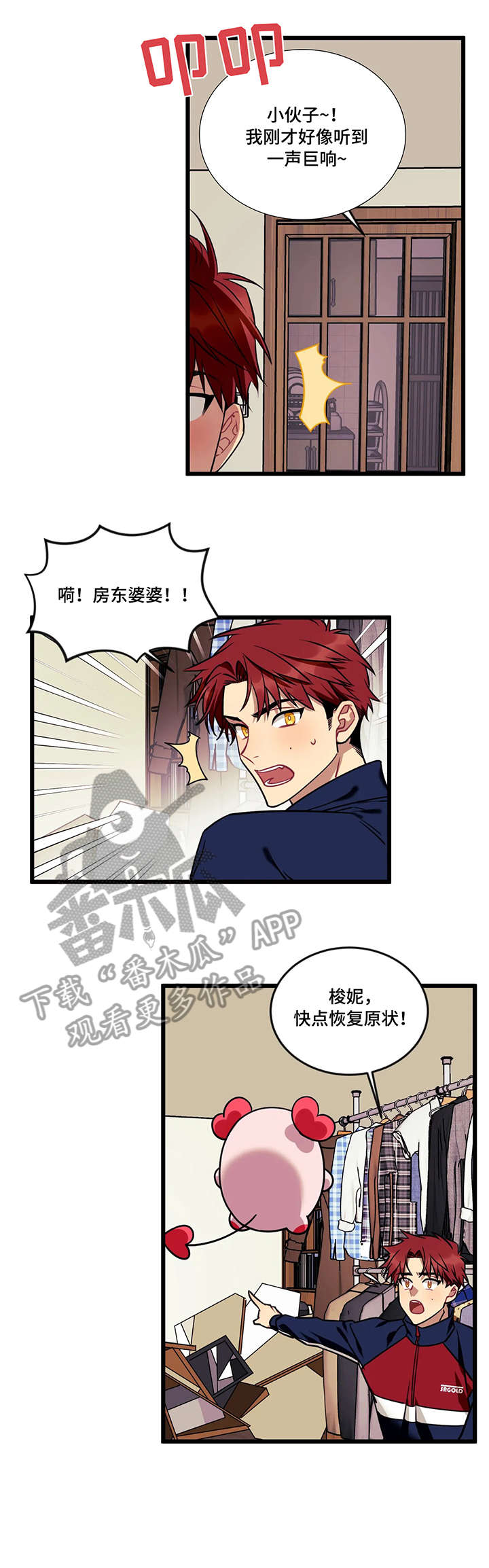第11话：第11章：邀约预览分镜