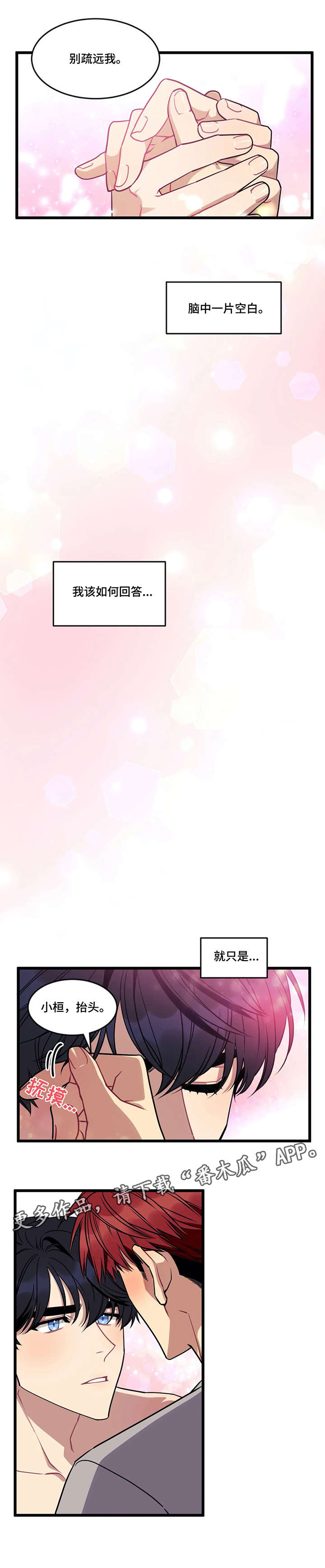 第14话：第14章：希望预览分镜