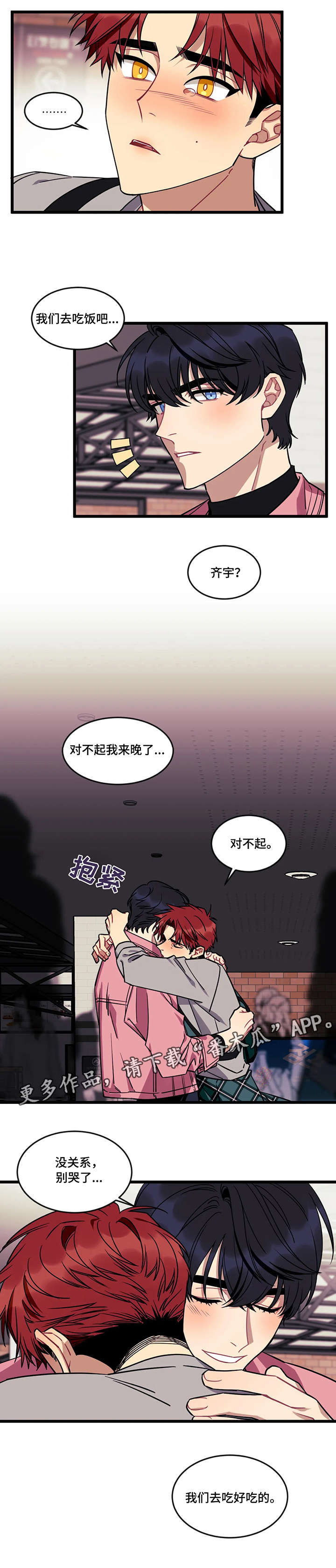 第15话：第15章：安慰预览分镜