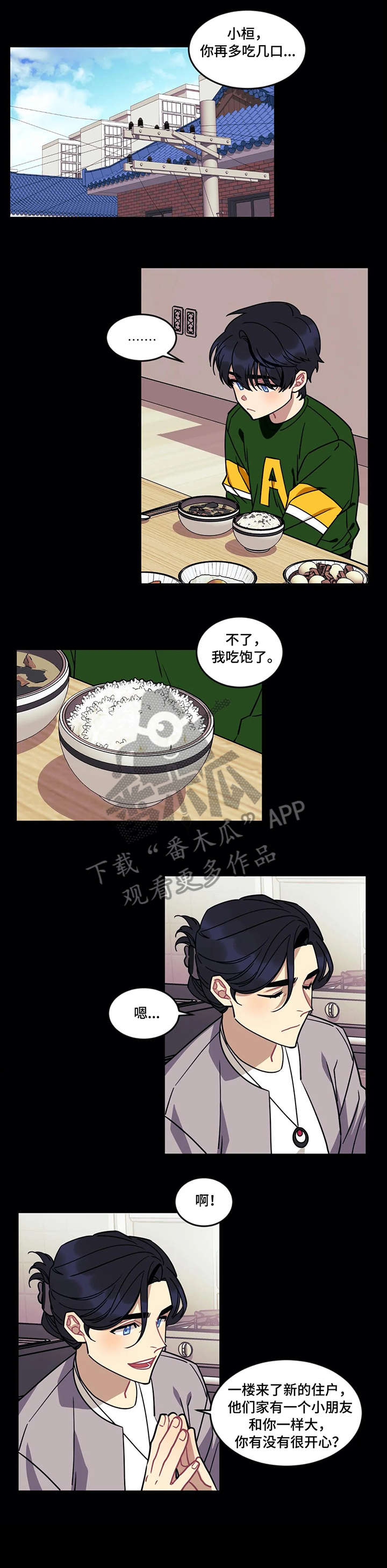 第17话：第17章：初见预览分镜