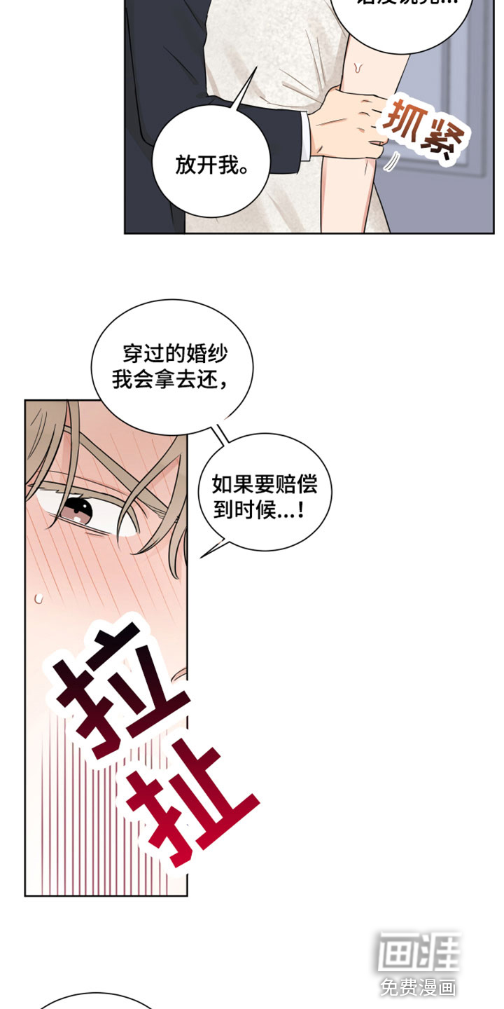 第11话：第11章：不想放手预览分镜