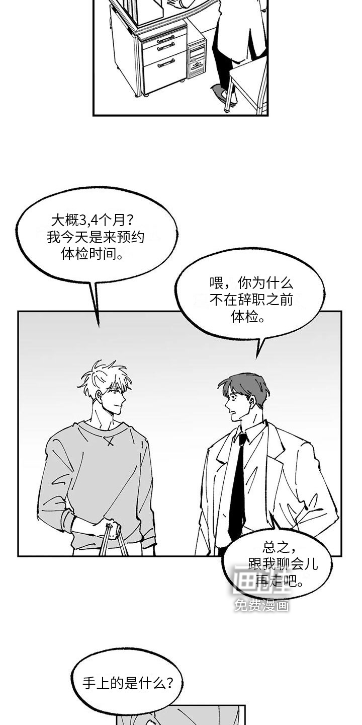 第8话：第8章：请柬预览分镜