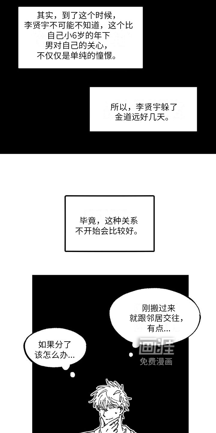 第10话：第10章：带回家预览分镜