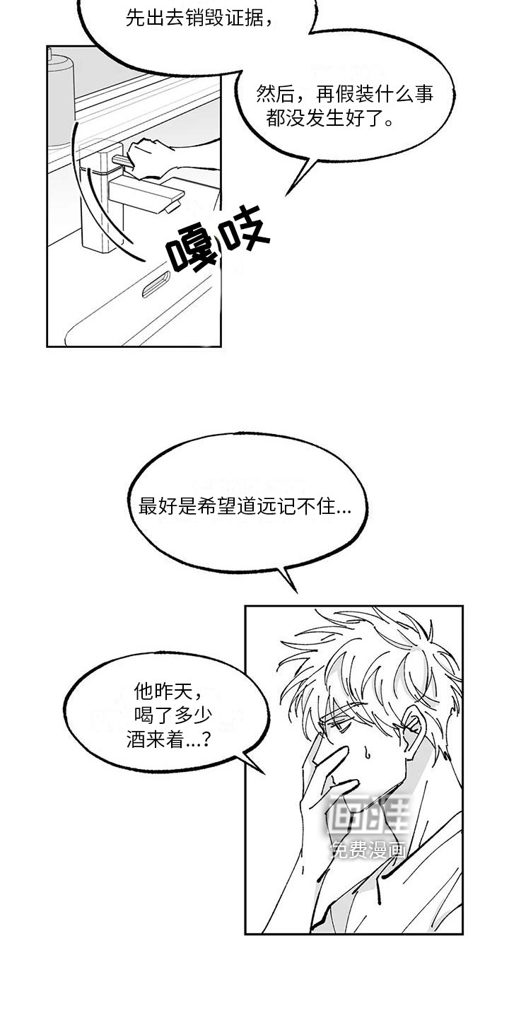 第14话：第14章：痕迹预览分镜