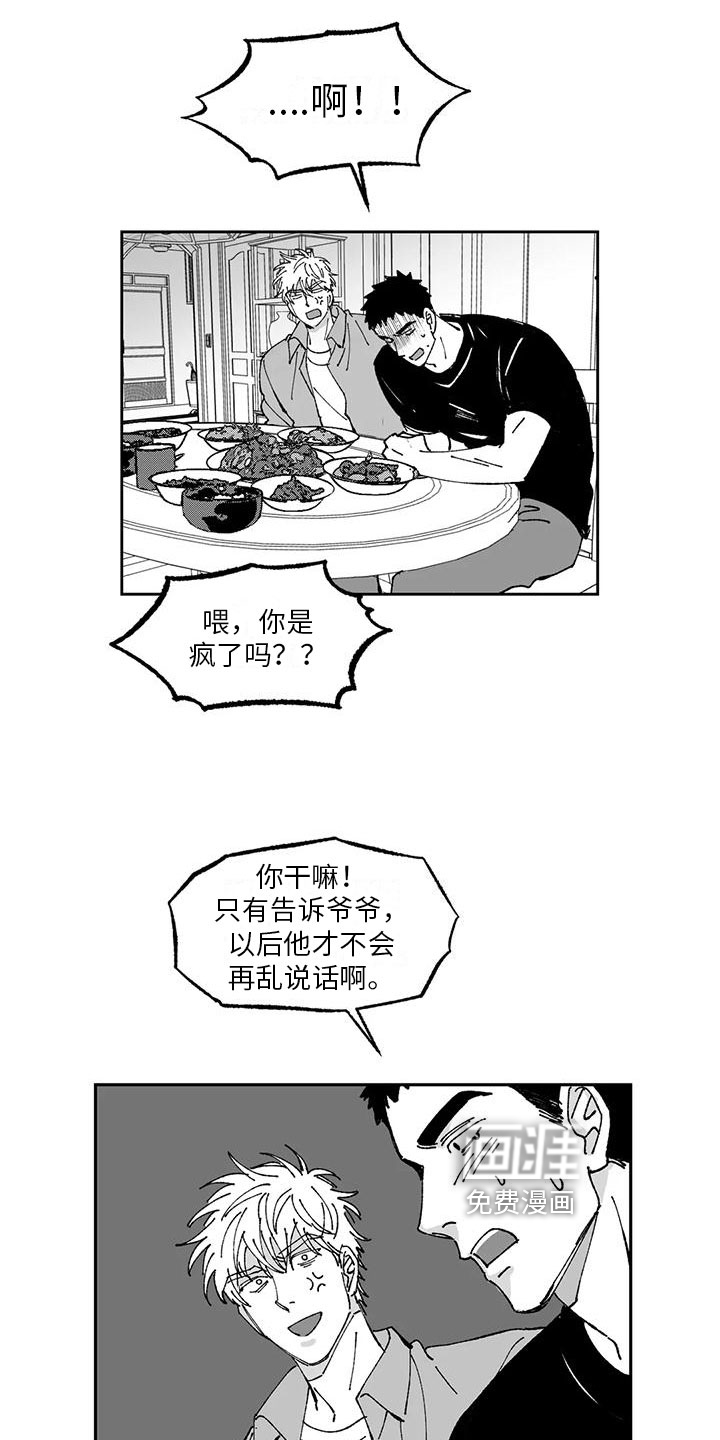 第18话：第18章：出事预览分镜