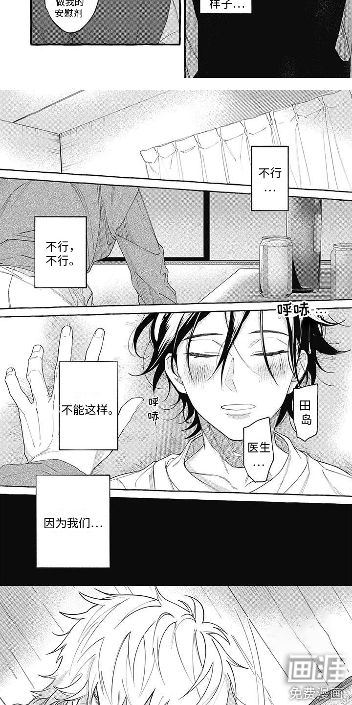 第4话：第4章：思绪万千预览分镜