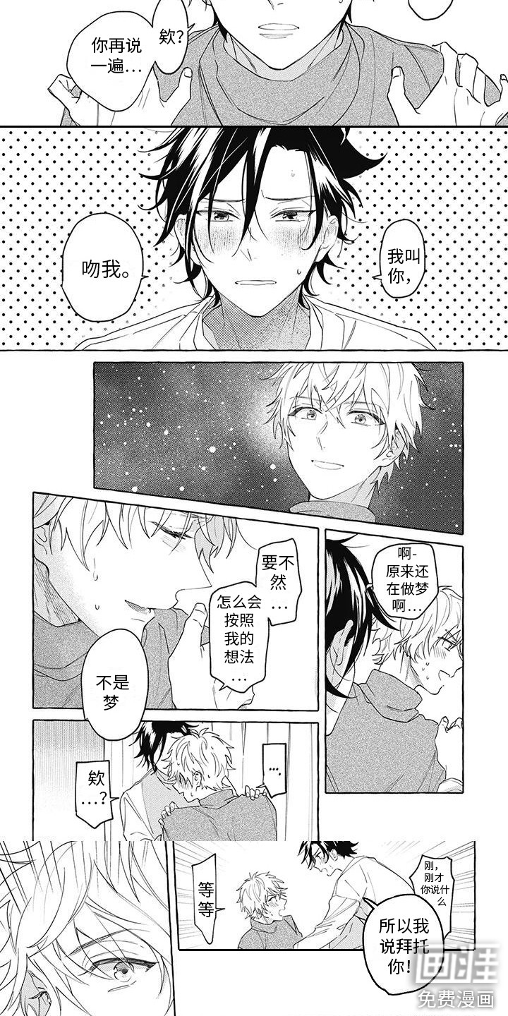 第5话：第5章：不排斥预览分镜