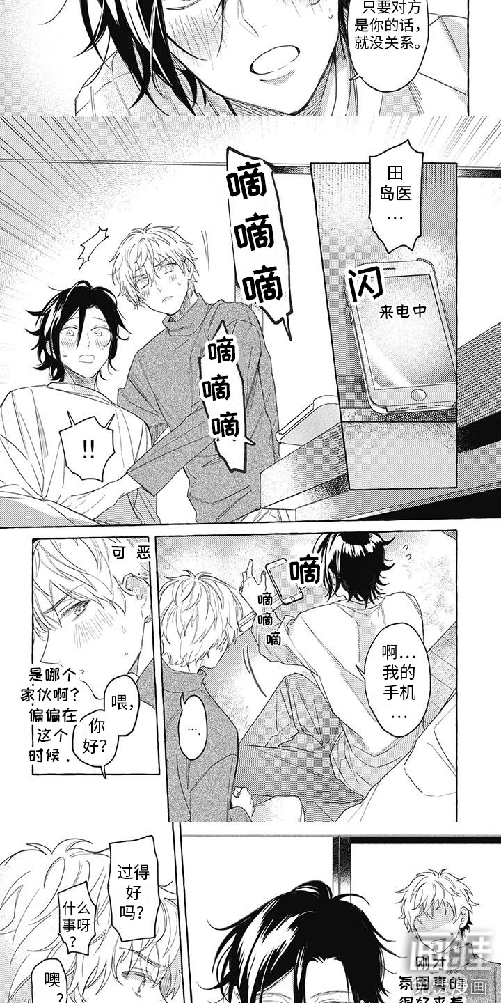 第6话：第6章：嫉妒预览分镜