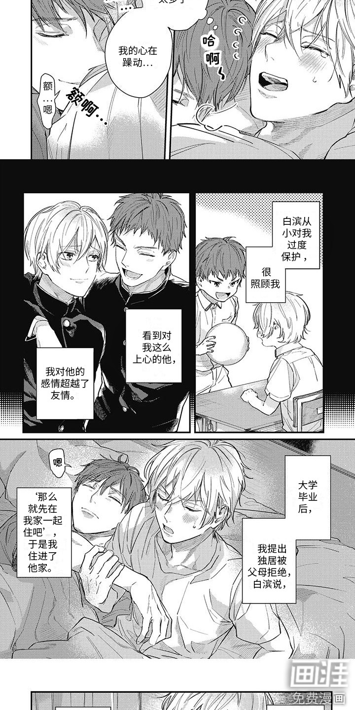 第9话：第9章：同居预览分镜