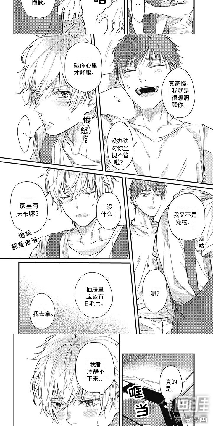 第10话：第10章：笨手笨脚预览分镜