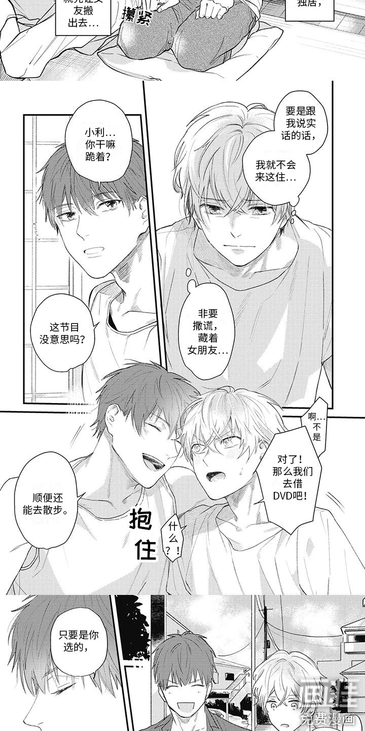 第11话：第11章：胡思乱想预览分镜