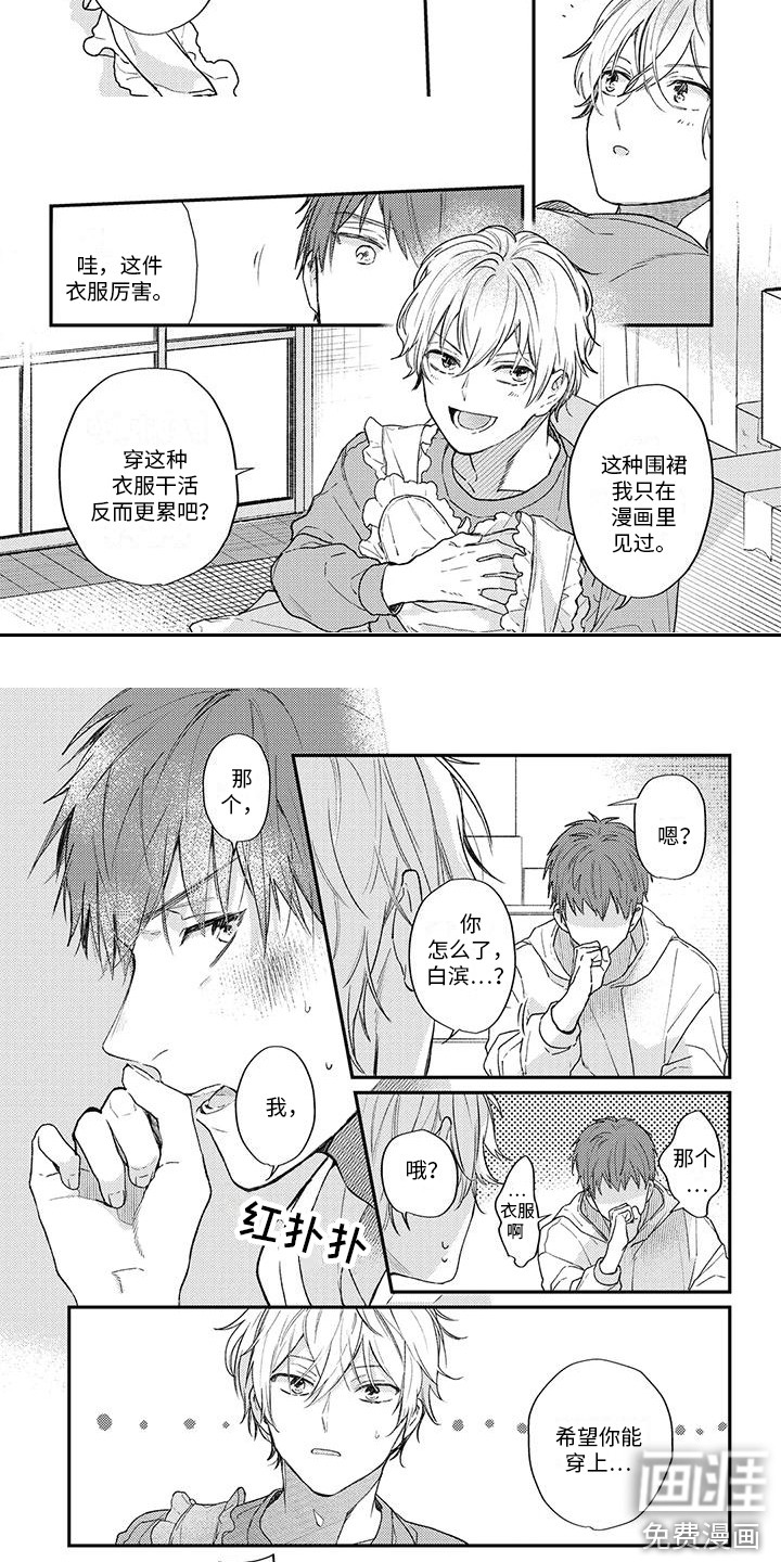 第13话：第13章：围裙预览分镜