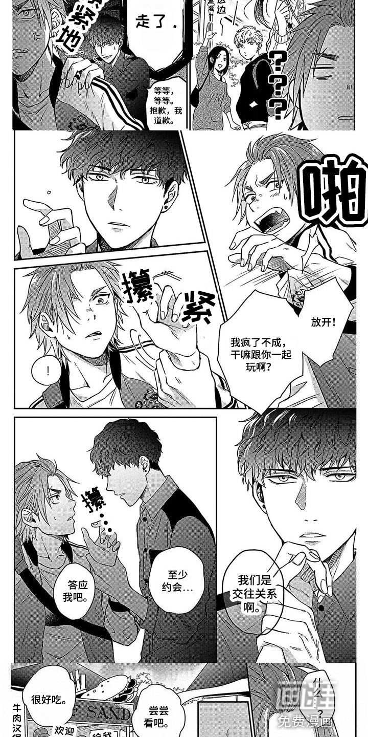 第8话：第8章：威逼利诱预览分镜