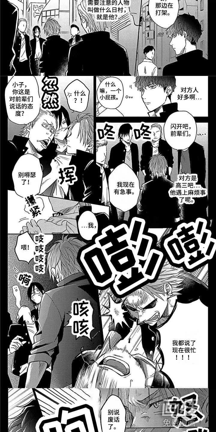 第9话：第9章：初见预览分镜