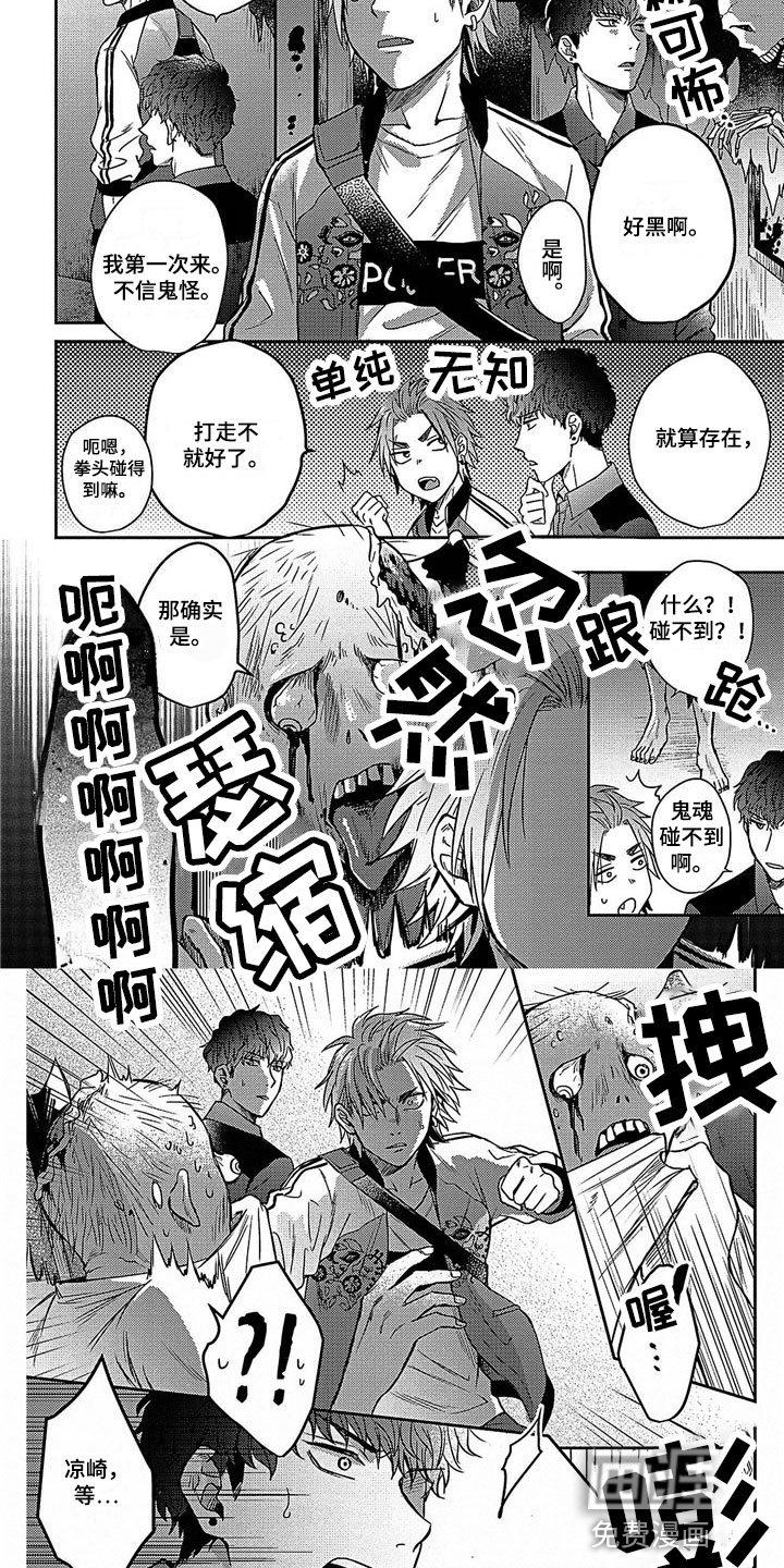 第10话：第10章：牵手预览分镜
