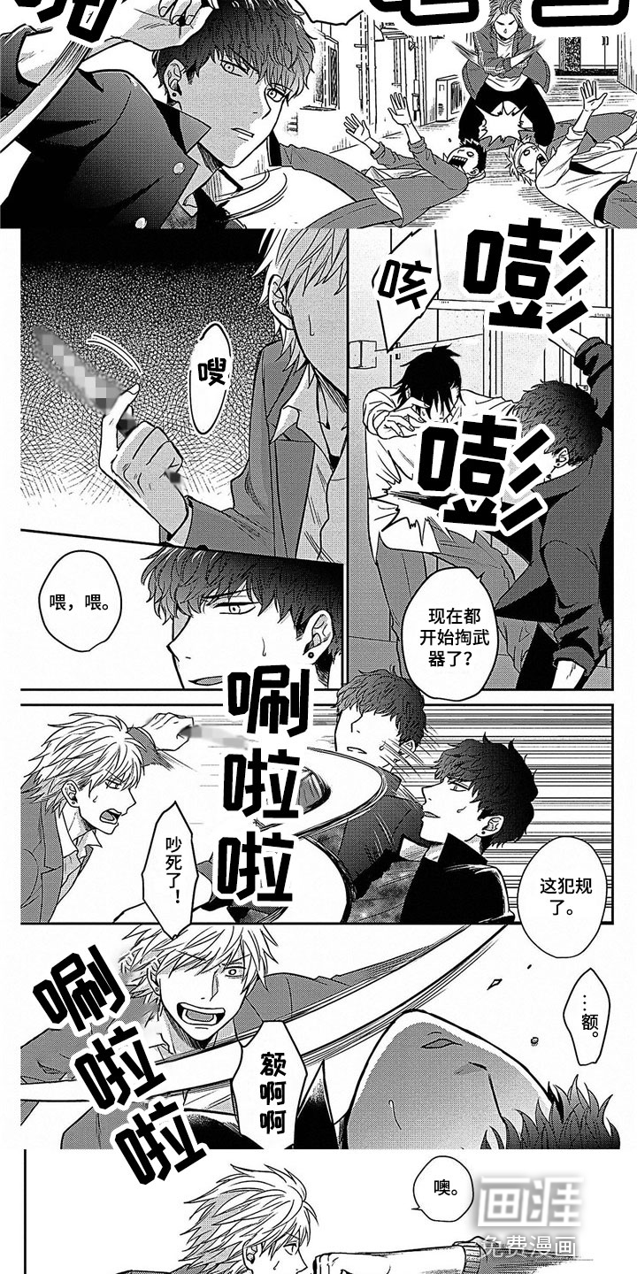 第14话：第14章：落荒而逃预览分镜