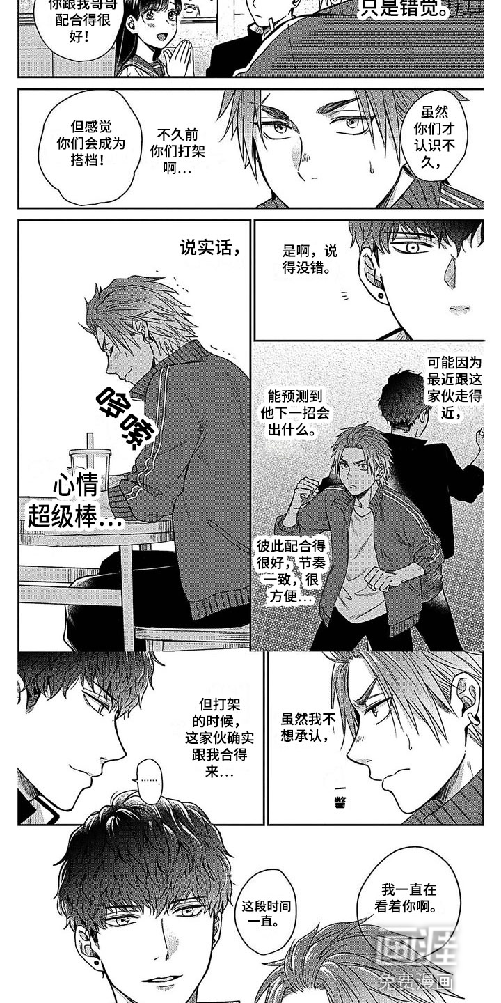 第15话：第15章：合得来预览分镜