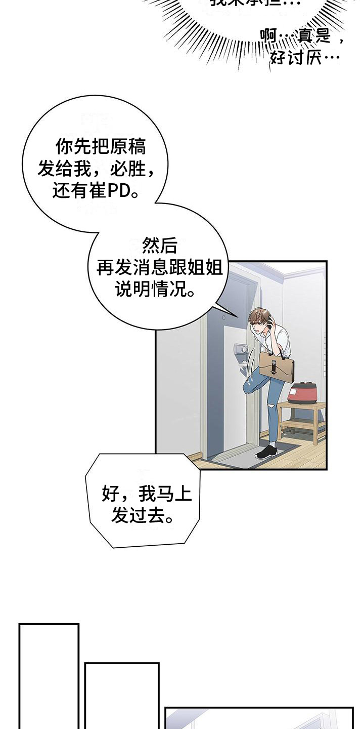 第3话：第3章：尴尬预览分镜