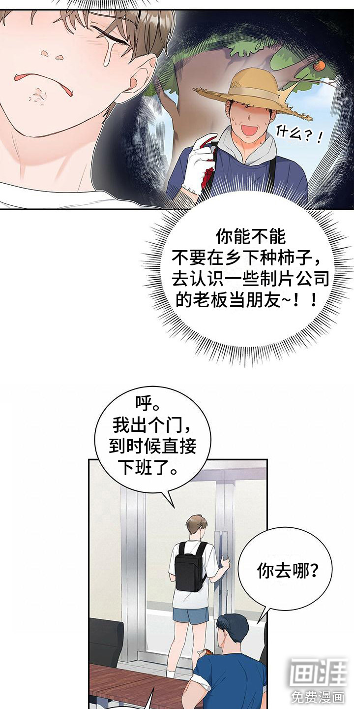 第11话：第11章：确认就好预览分镜