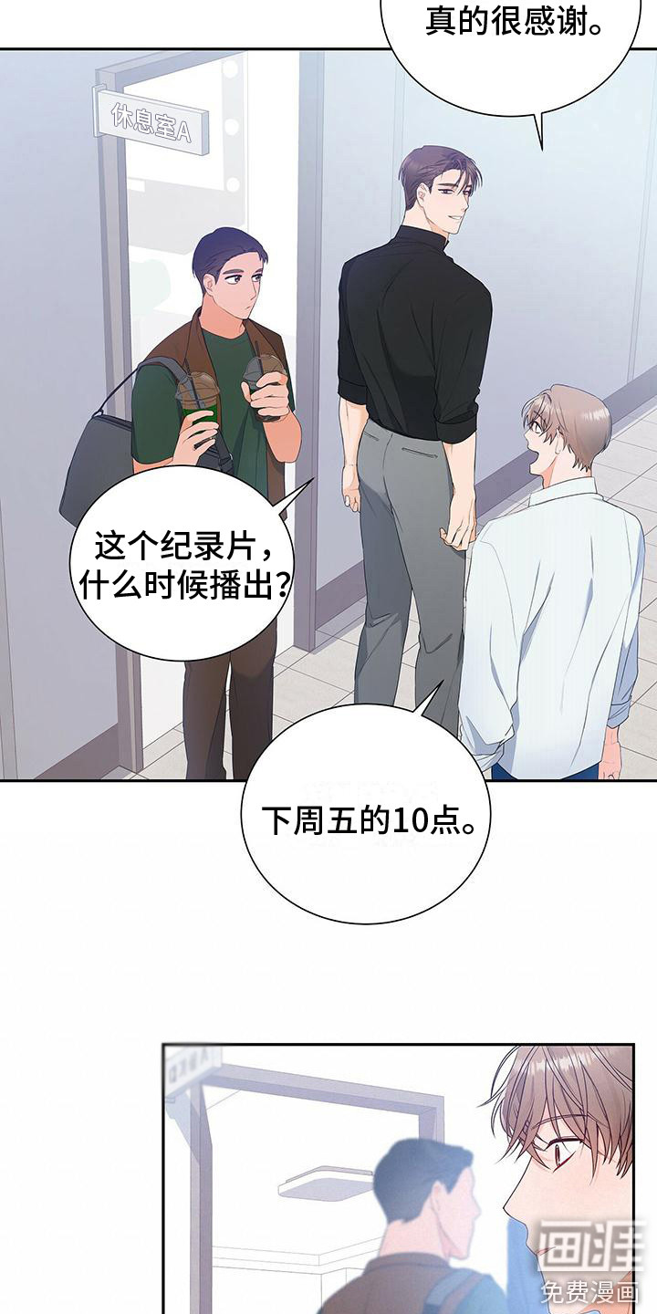 第17话：第17章：下次再见预览分镜