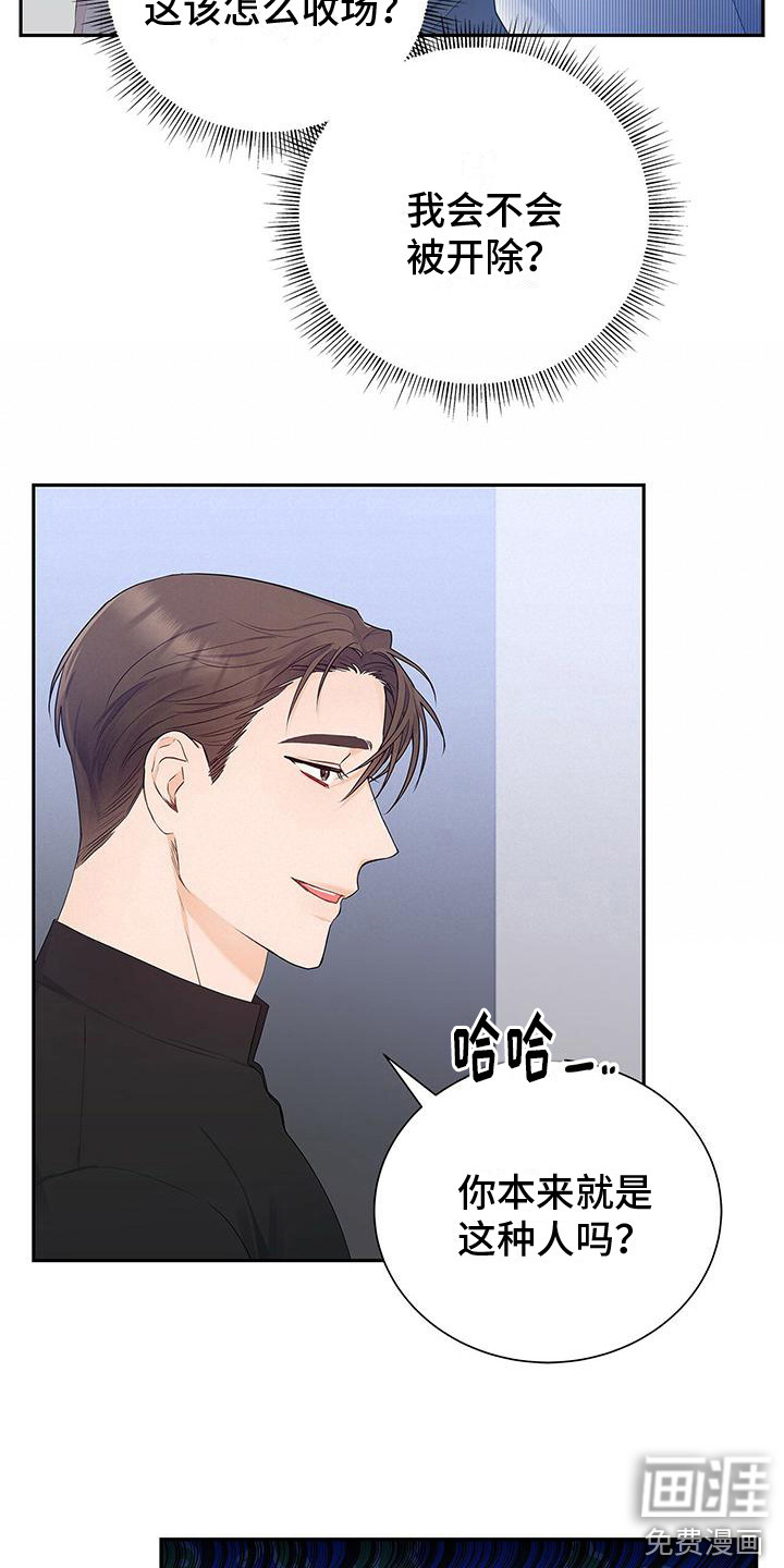第18话：第18章：症状又来了预览分镜