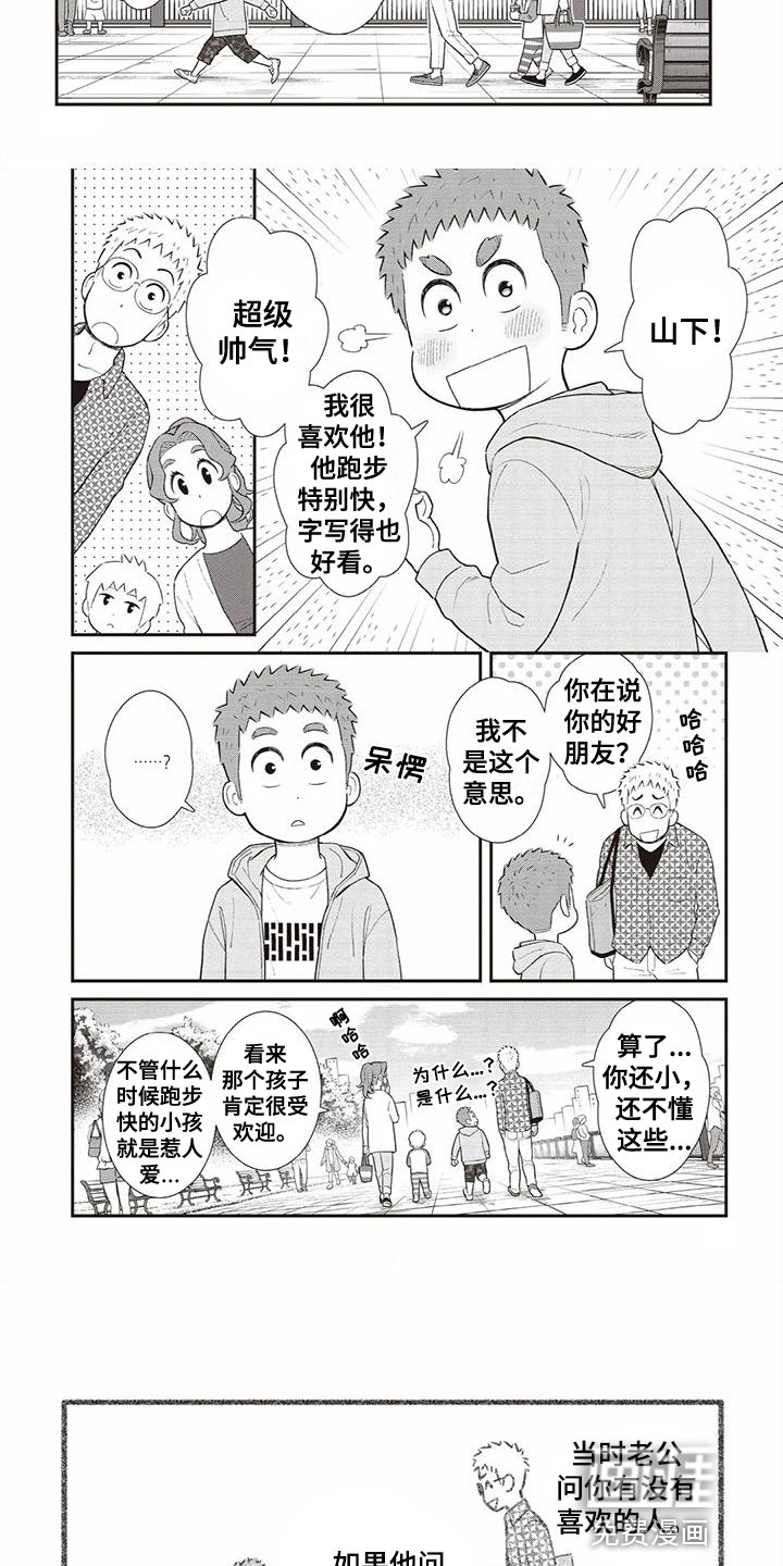 第8话：第8章：小孩预览分镜