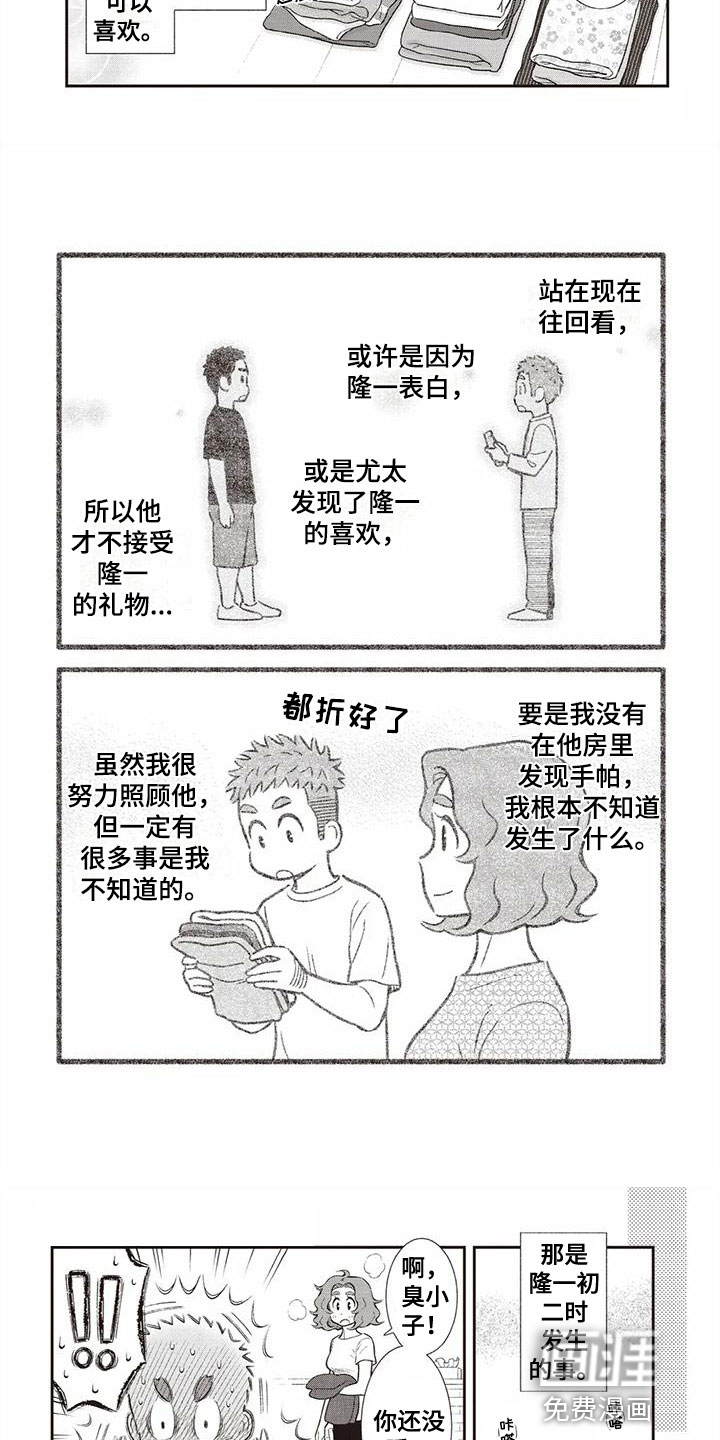 第13话：第13章：震撼预览分镜