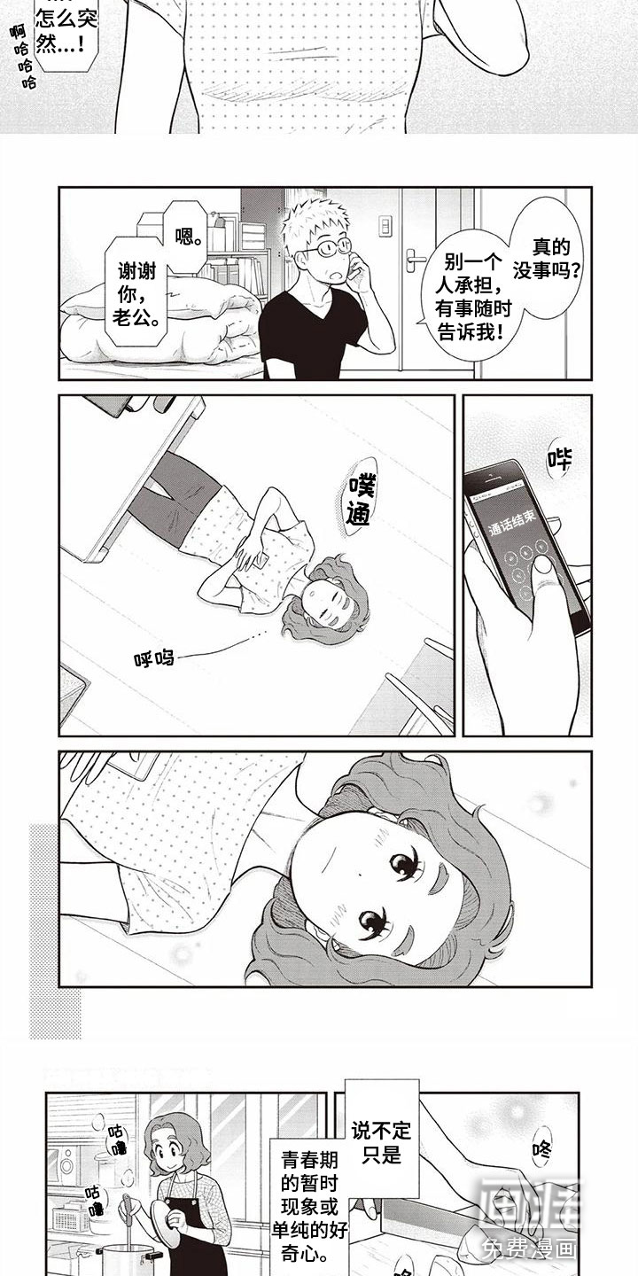 第14话：第14章：一家人预览分镜