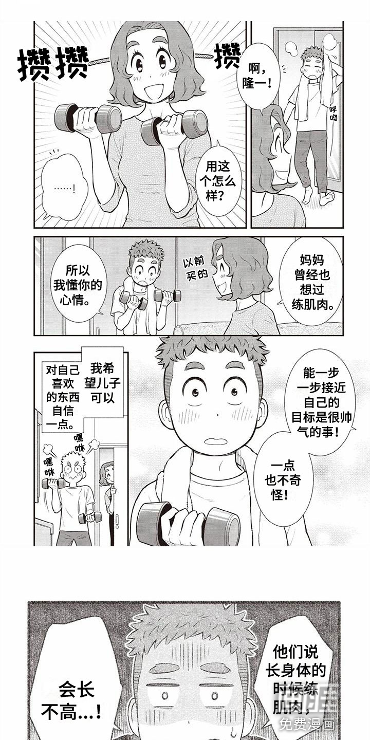 第15话：第15章：女孩子预览分镜