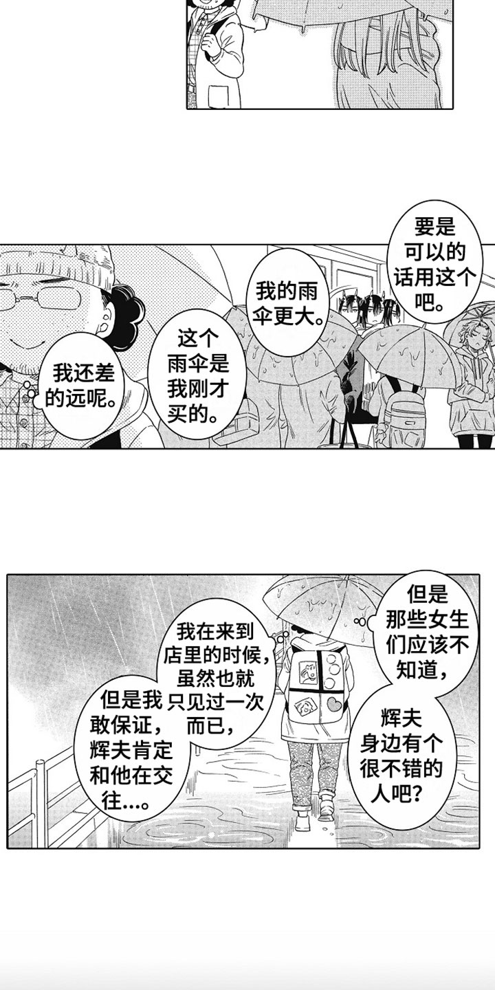 第3话：第3章：接他回家预览分镜