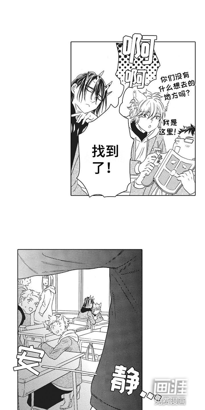 第4话：第4章：做朋友预览分镜