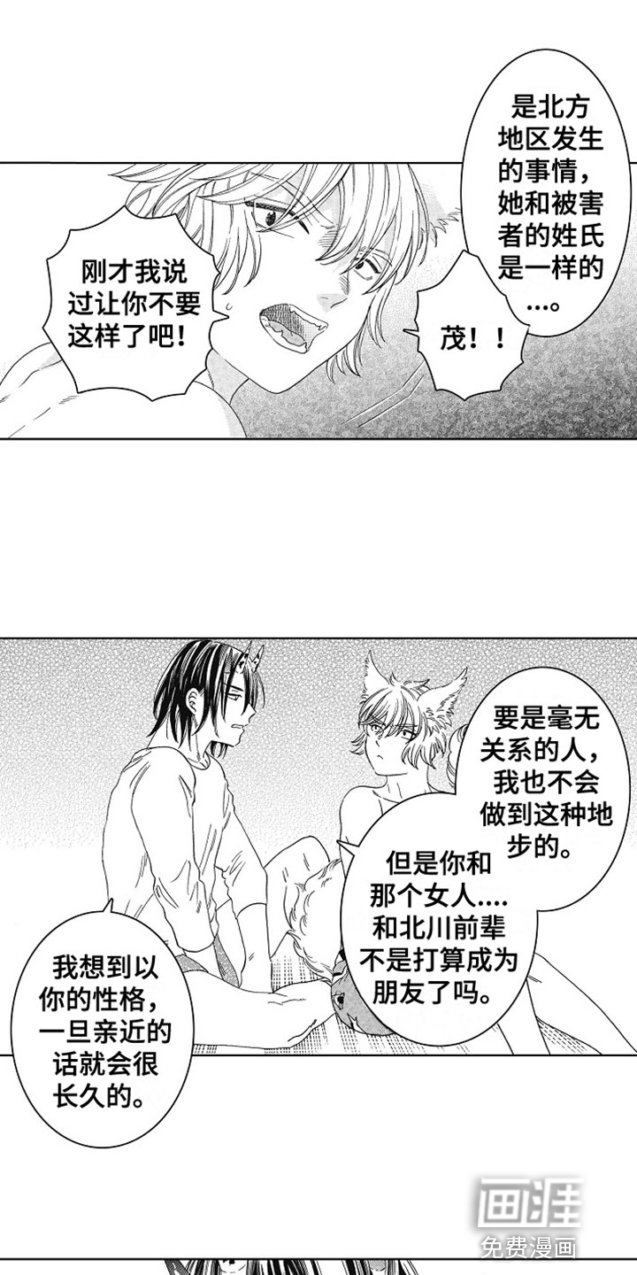 第6话：第6章：再看一眼预览分镜